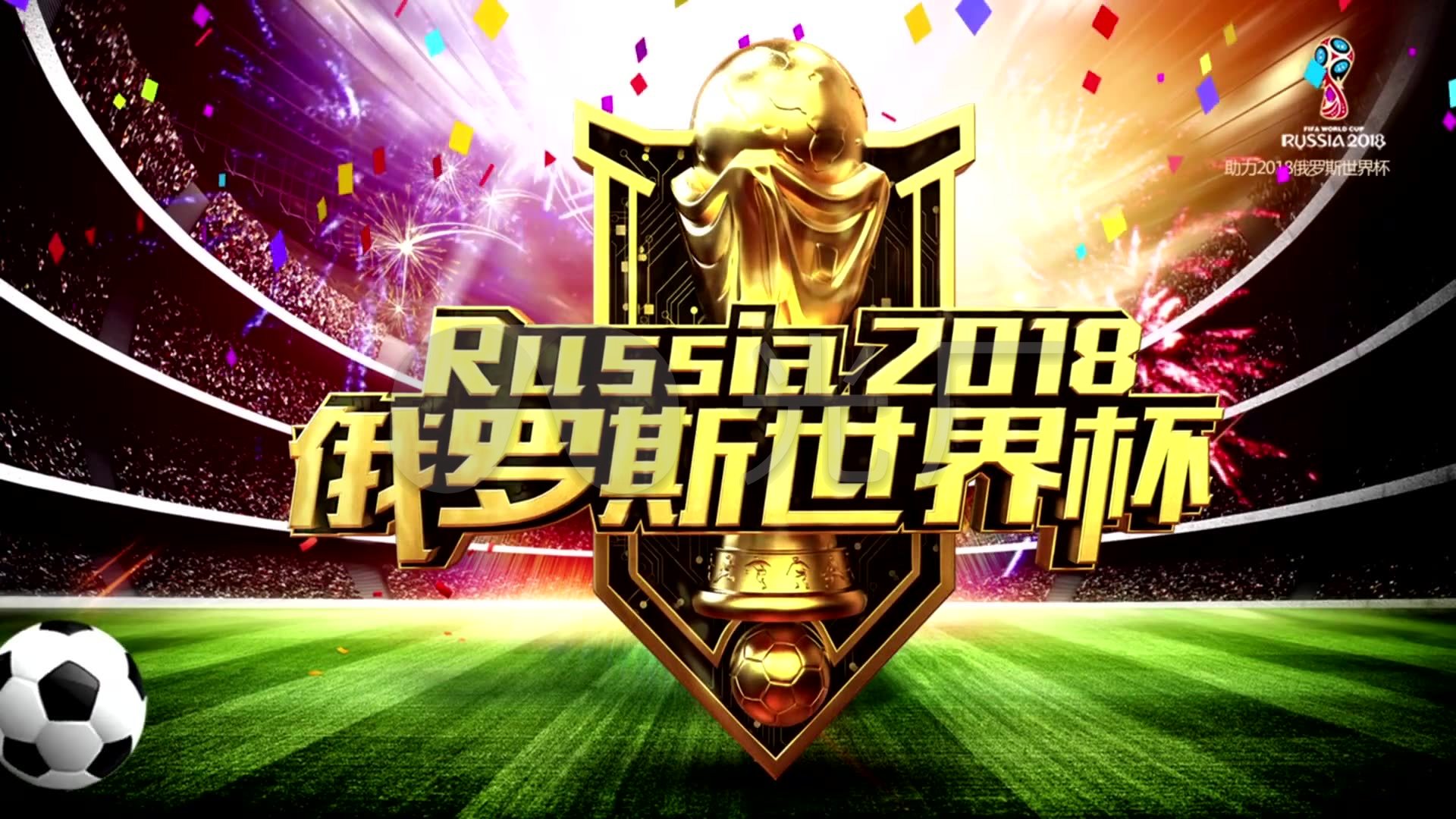 议的