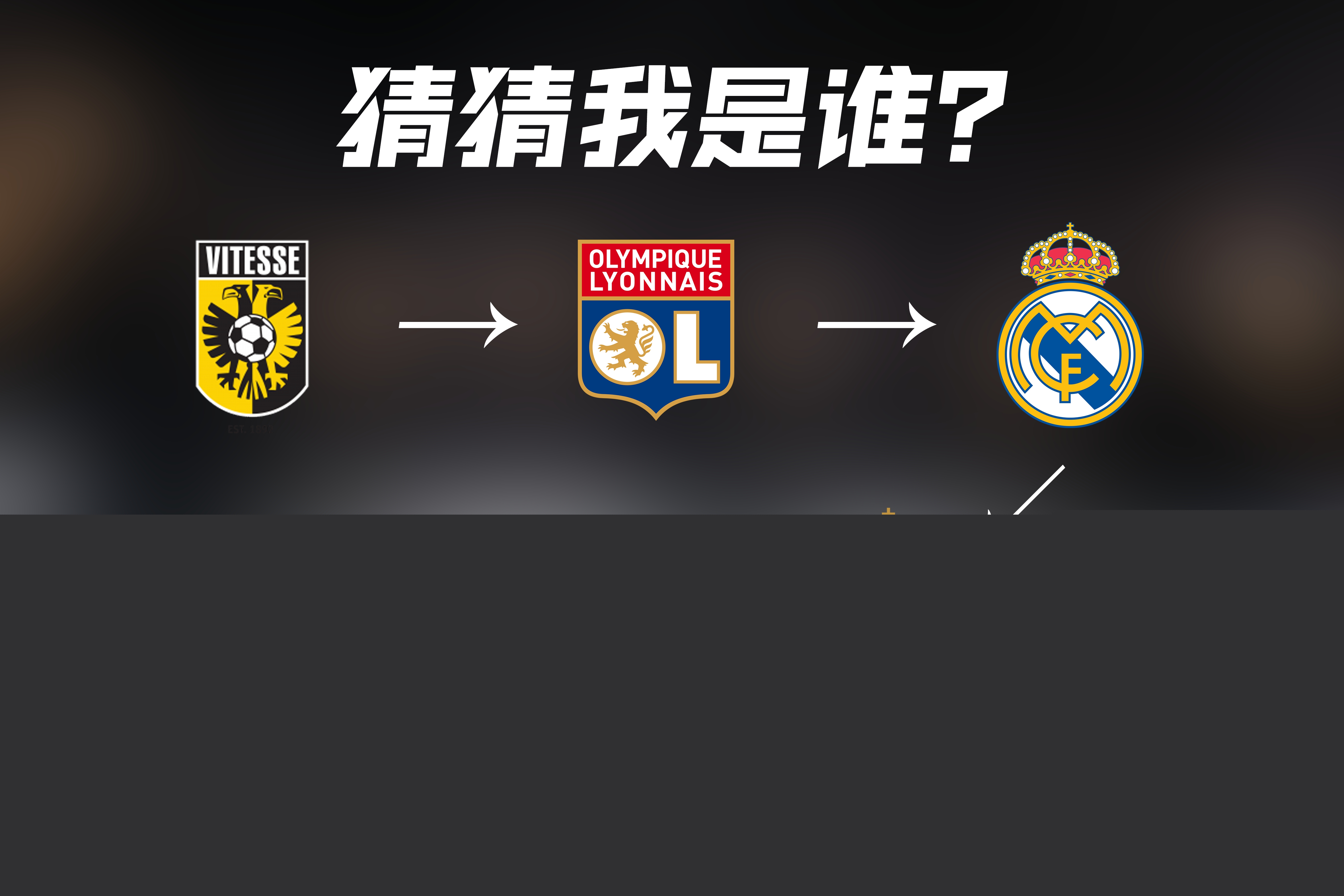 盟共